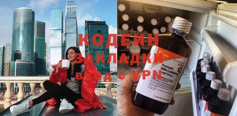 MEGA как войти  darknet формула  Кисловодск  Кодеиновый сироп Lean Purple Drank  дарнет шоп 