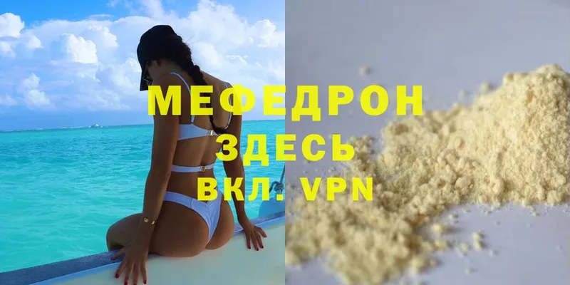 площадка телеграм  даркнет сайт  MEGA ссылки  Кисловодск  МЯУ-МЯУ mephedrone 