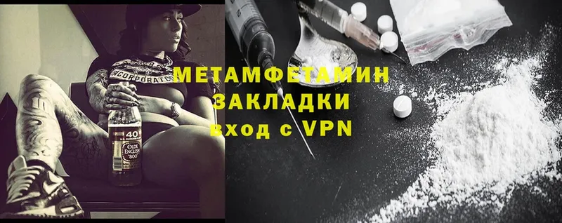 МЕТАМФЕТАМИН Methamphetamine  как найти   Кисловодск 